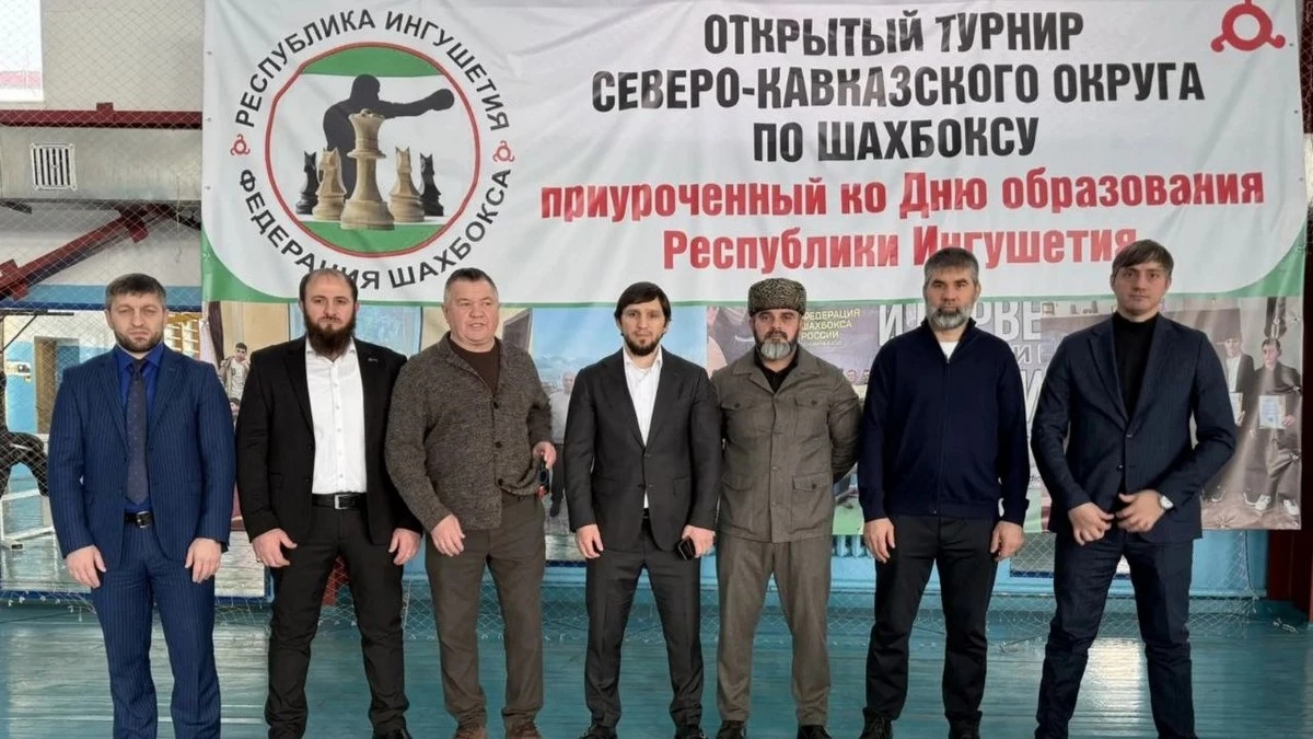 Новости Ингушетии: Турнир в Ингушетии собрал сильнейших шахбоксистов Северного Кавказа