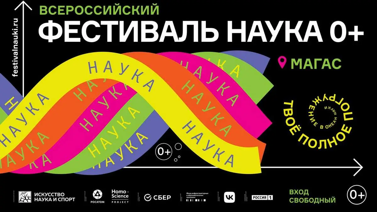 Новости Ингушетии: «Iилма 0+» яхача ерригача Россе фестивалаца ювзаенна кхетаче хилар вай университете