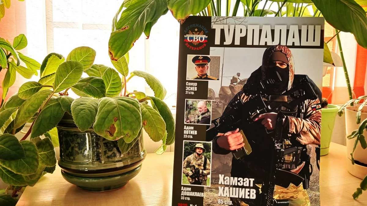 Новости Ингушетии: В Нацбиблиотеку Ингушетии поступил первый выпуск журнала об участниках СВО