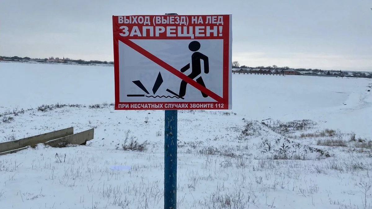 Новости Ингушетии: Об опасности тонкого льда предупредили жителей Ингушетии