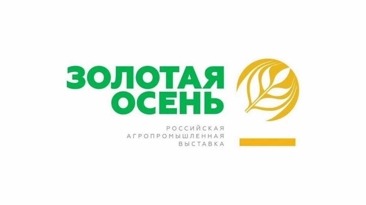 Новости Ингушетии: Ингушетия примет участие в агропромышленной выставке «Золотая осень»