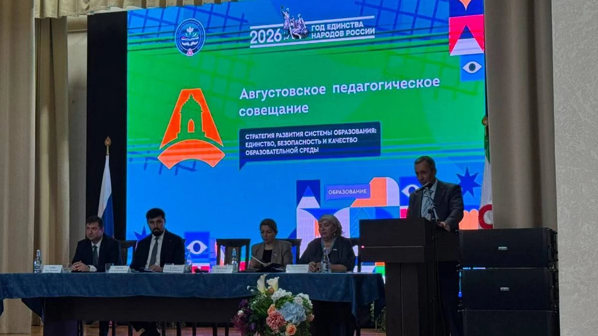 Новости Ингушетии: В Ингушетии модернизируют систему образования и укрепляют кадровый потенциал
