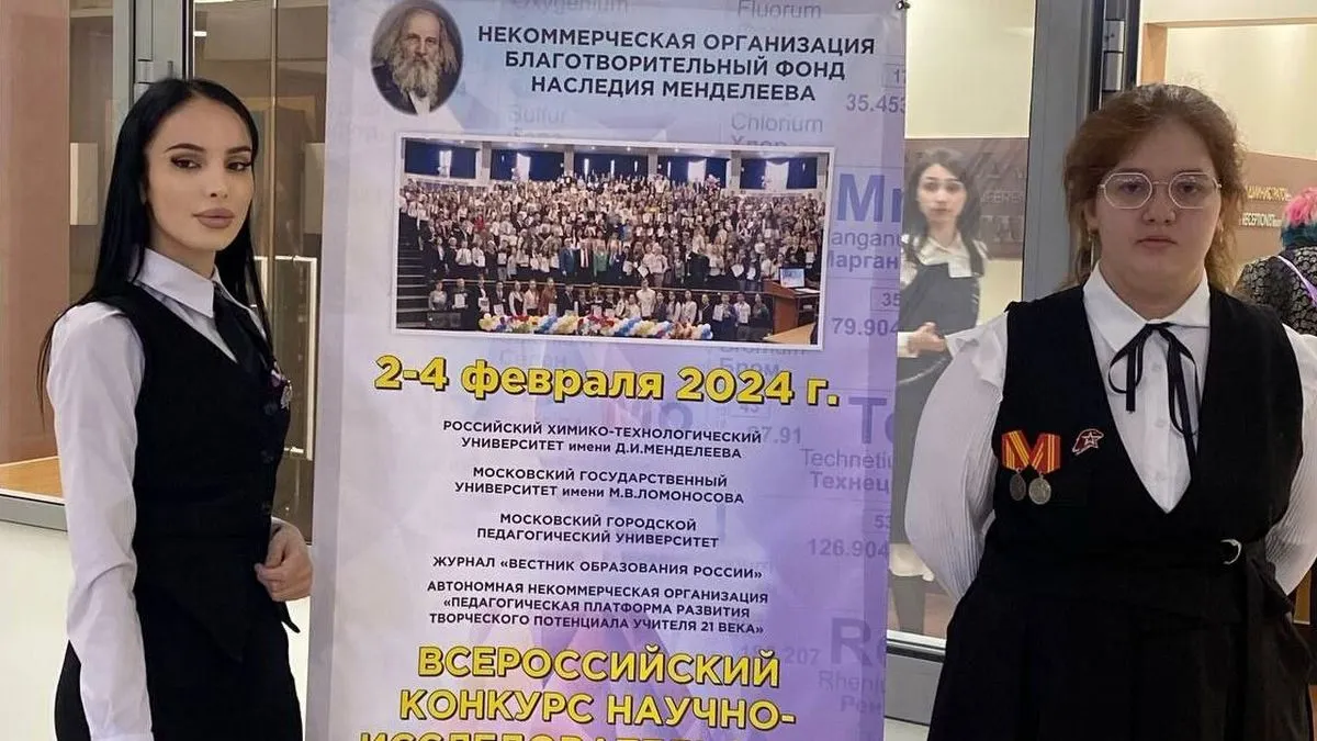 Новости Ингушетии: ГӀалгӀайчен дешархочо хьалхара моттиг яьккхар, Д. И. Менделеева цӀерагӀча яхье