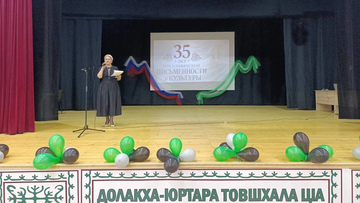 Новости Ингушетии: В Долаковском Доме культуры прошло мероприятие «Славянское наследие»