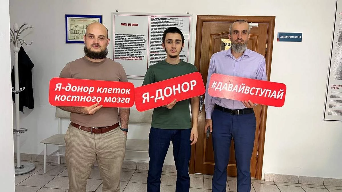 Новости Ингушетии: Клуб добрых людей Ингушетии развивает донорство на региональном уровне