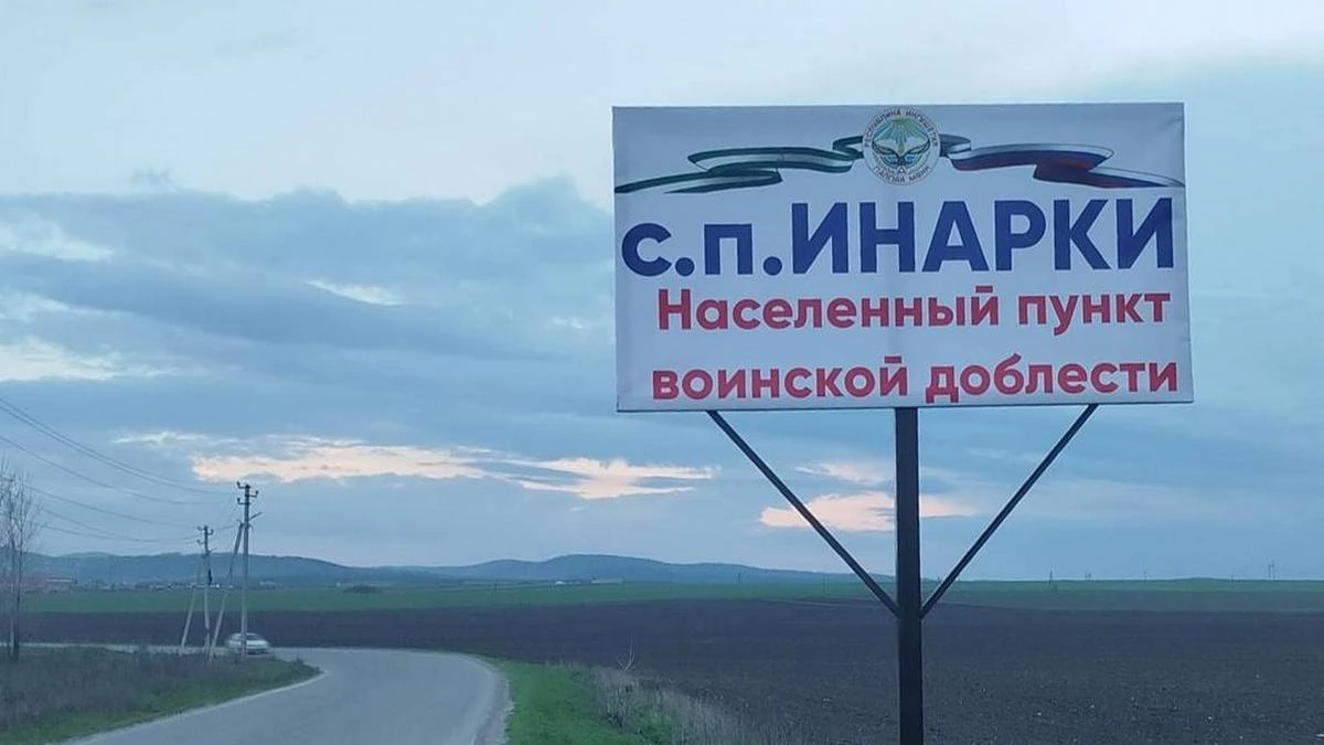 Новости Ингушетии: В Ингушетии увековечивают память о героическом прошлом