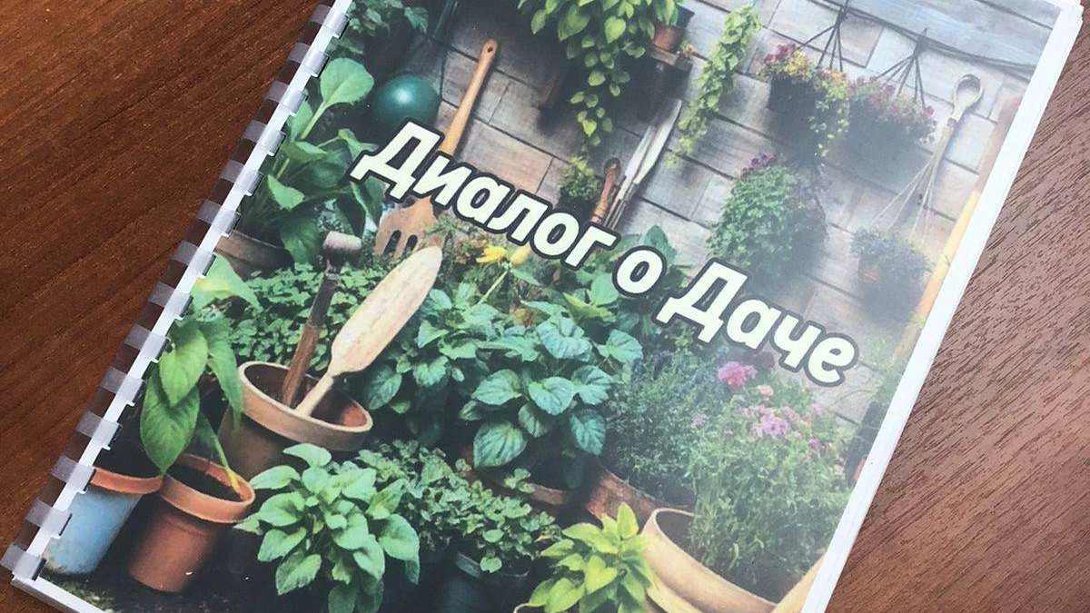 Новости Ингушетии: Россельхозцентр Ингушетии готовит к изданию книгу для дачников