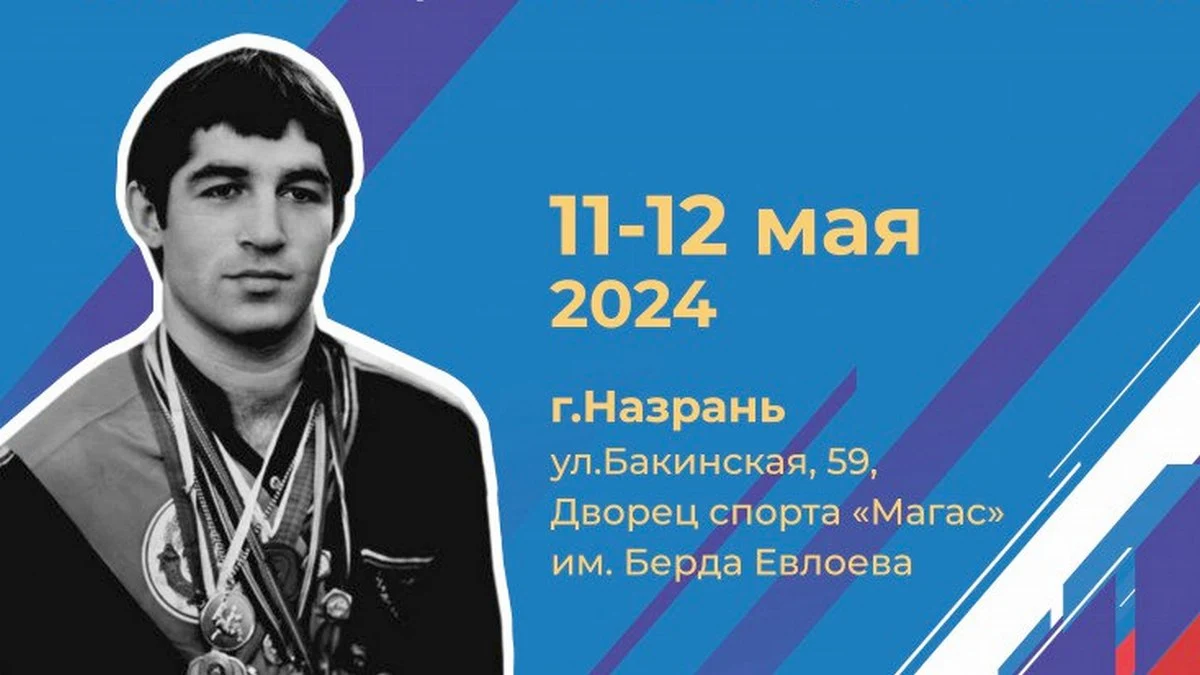 Новости Ингушетии: В Ингушетии соберутся лучшие дзюдоисты со всей России