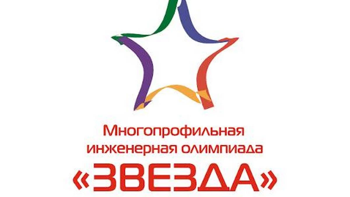 Новости Ингушетии: В Ингушетии впервые стартовала инженерная олимпиада «Звезда»