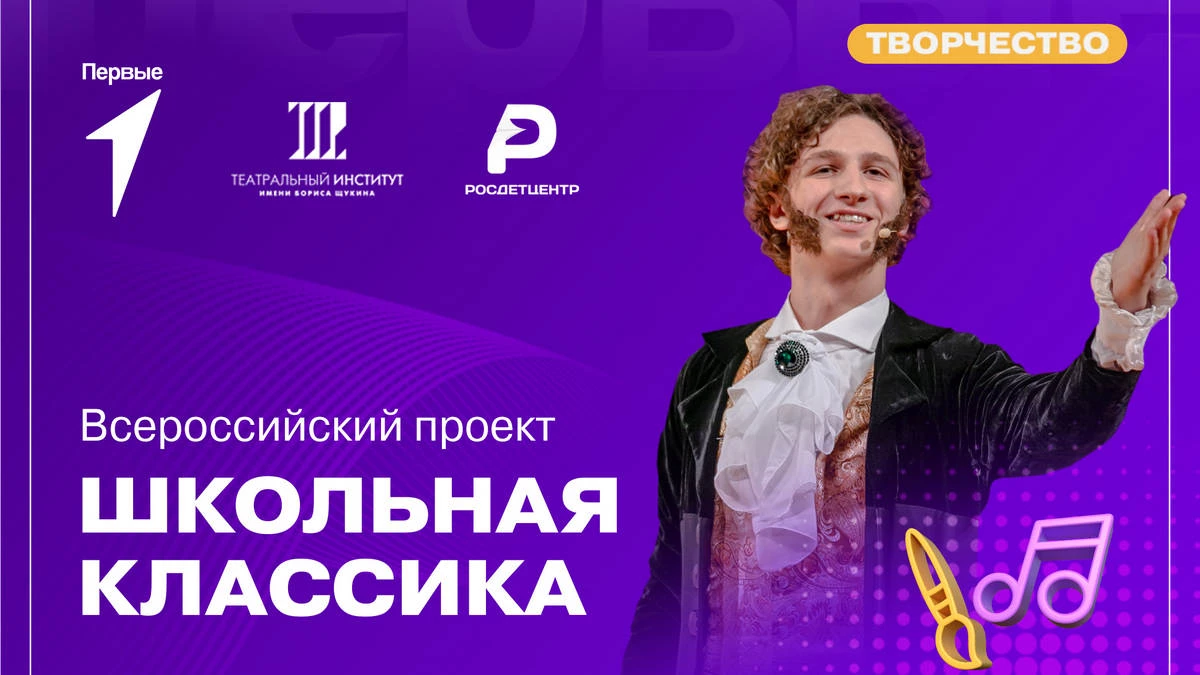 Новости Ингушетии: Число заявок на проект «Школьная классика» одно из самых высоких в Ингушетии