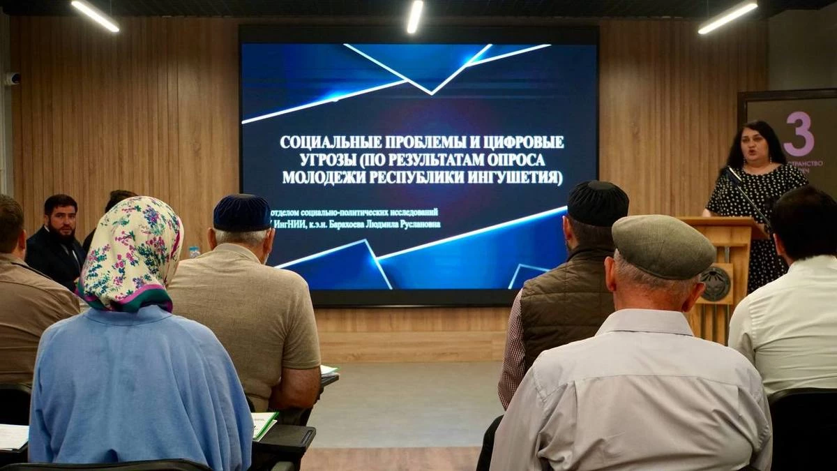 Новости Ингушетии: Эксперты и молодежь Ингушетии обсудили тему защиты от интернет-угроз