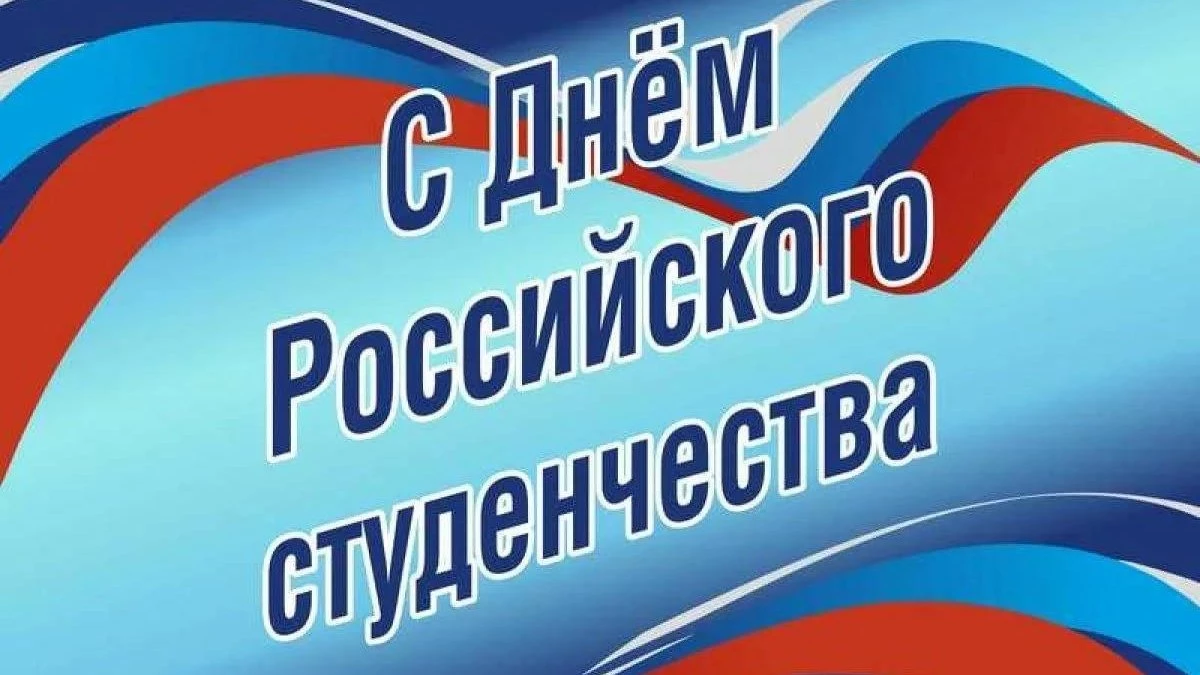 Новости Ингушетии: Молодежь Ингушетии приглашают на празднование Дня студента