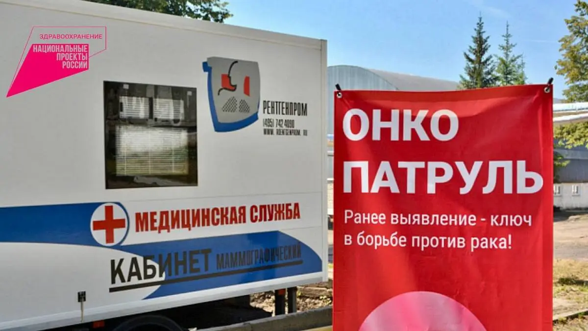 Новости Ингушетии: Сегодня в Ингушетии стартует акция «Онкопатруль»