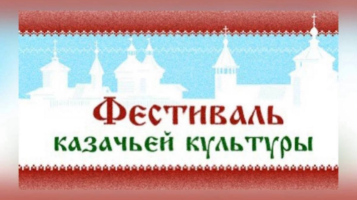 Новости Ингушетии: В Ингушетии пройдет Межрегиональный фестиваль казачьей культуры