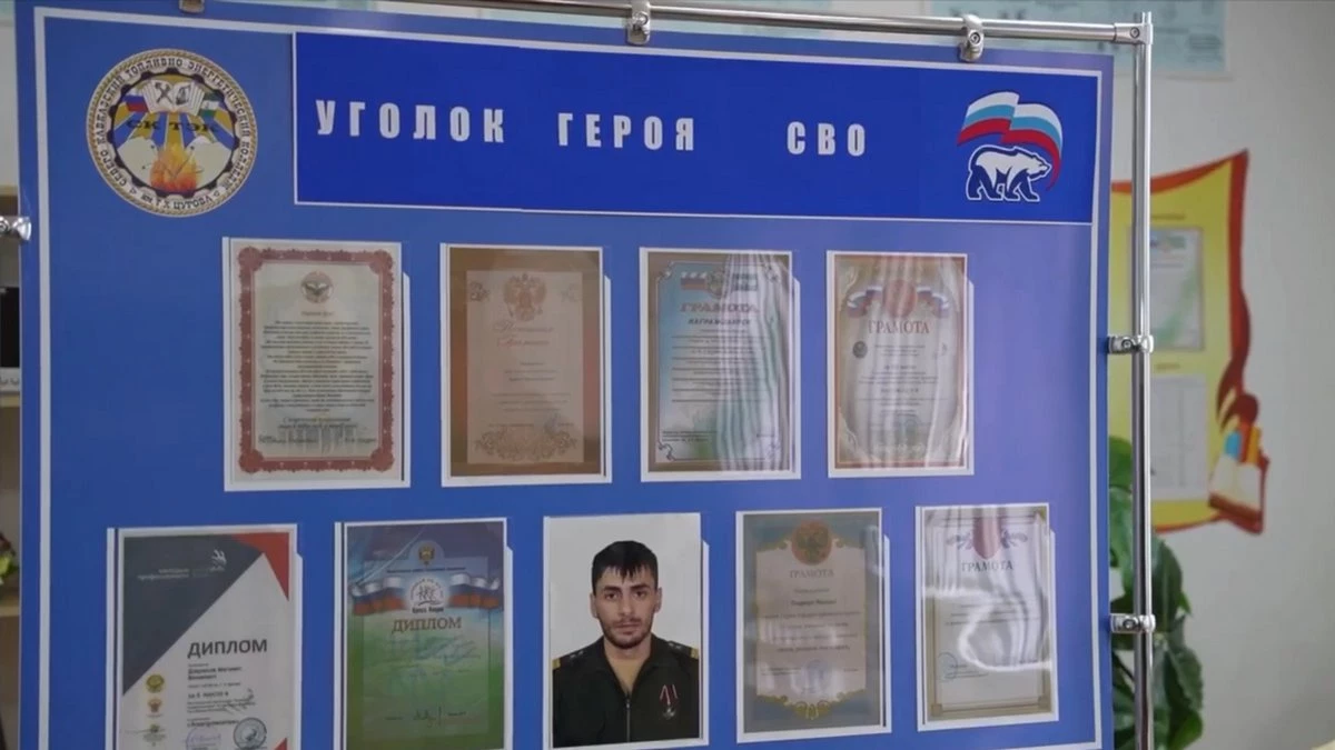 Новости Ингушетии: В Ингушетии открыли «Парту Героя» в честь бойца СВО Магомеда Дзарахова