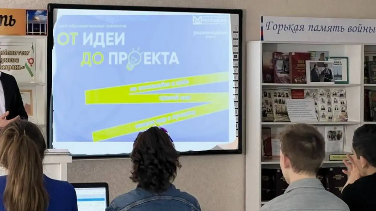 Новости Ингушетии: Молодежь Ингушетии обучают навыкам социального проектирования