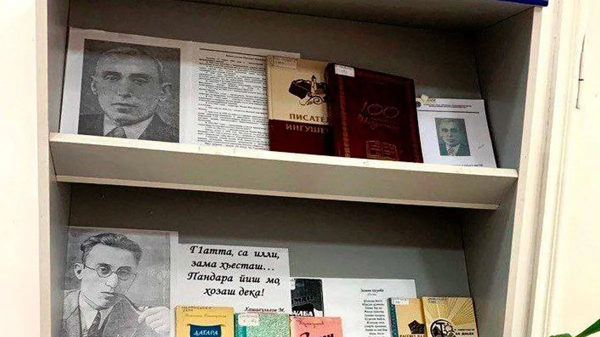 Новости Ингушетии: Хьоашаланаькъан Махьмада 120 шу дизара хетабаь, гойтам хилар къаман библиотеке