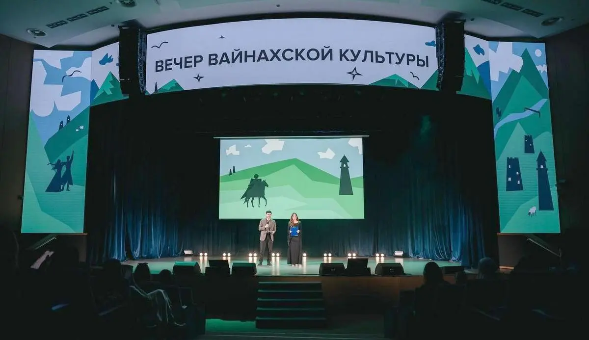 Новости Ингушетии: Молодежь из Ингушетии выступила на вечере Вайнахской культуры в Москве