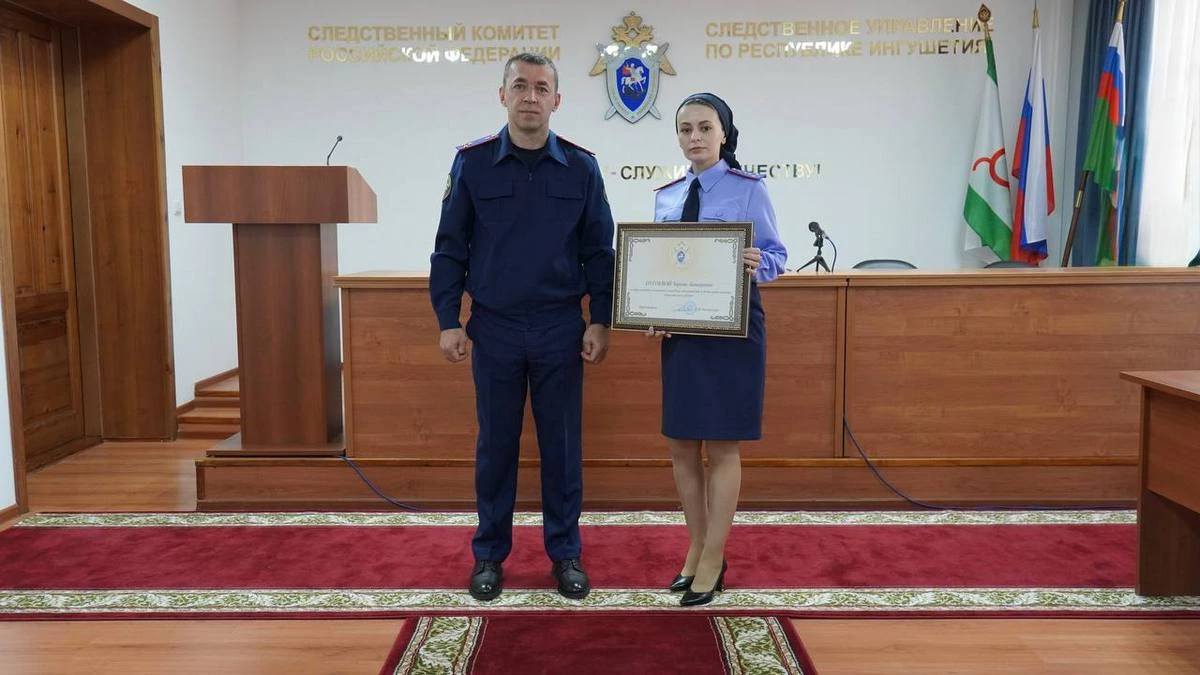 Новости Ингушетии: Сотрудница Следкома Ингушетии награждена Почетной грамотой Председателя СКР