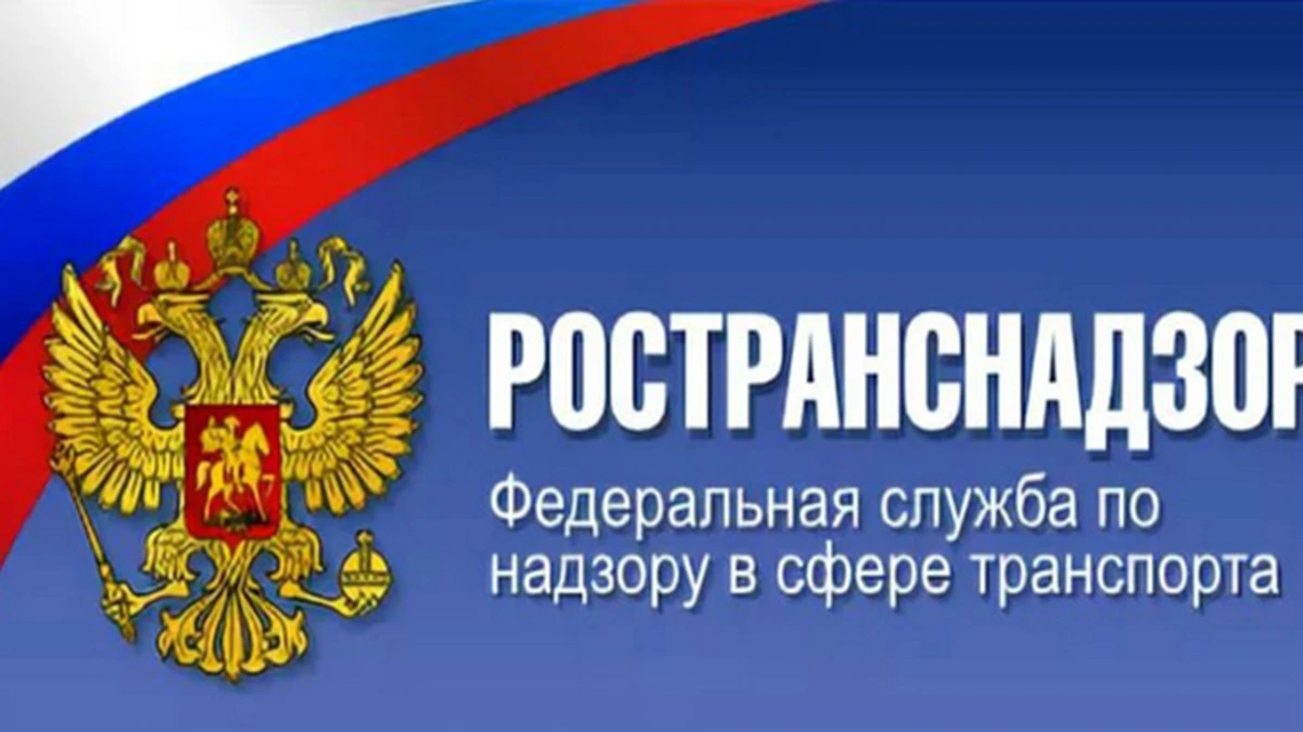 Новости Ингушетии: Межрегиональное территориальное управление Федеральной службы по надзору в сфере транспорта по Северо- Кавказскому федеральному округу