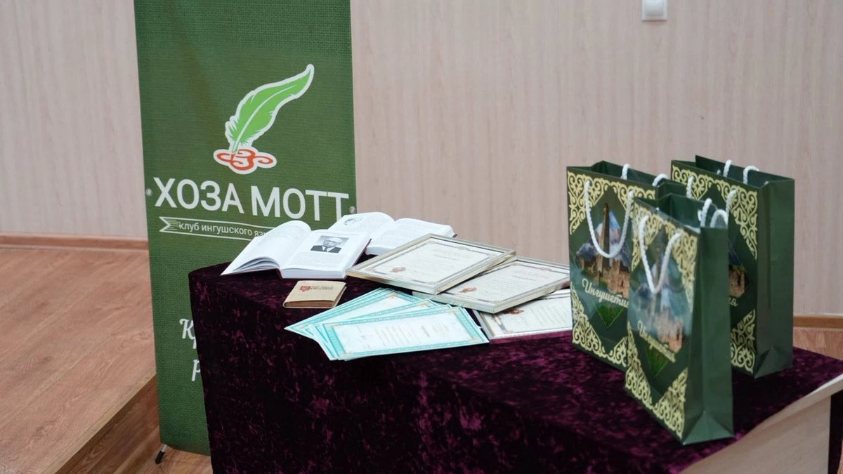 Новости Ингушетии: В ИнгГУ прошел конкурс чтецов, посвященный 115-летию Хаджи-Бекира Муталиева