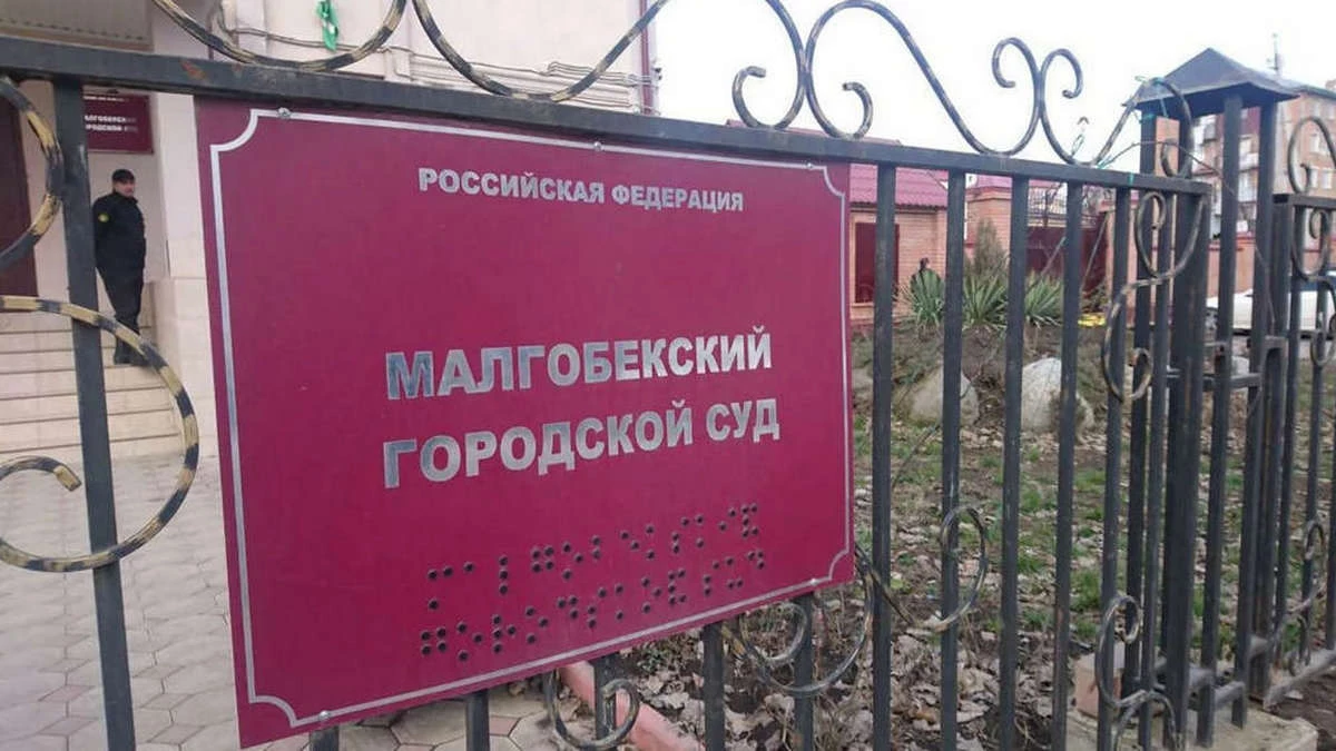 Новости Ингушетии: Субдилер из Ингушетии ответит за доступ к охраняемой законом информации