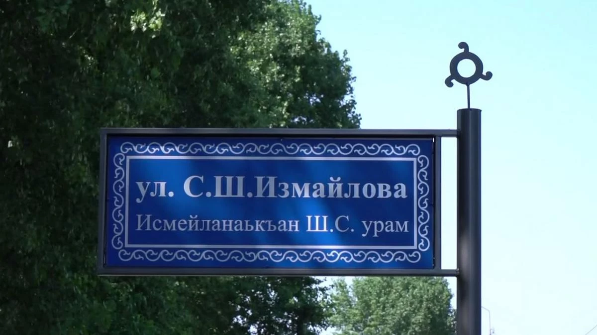 Новости Ингушетии: В Назрани поэтапно обновляют систему городской навигации