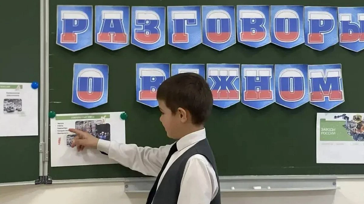 Новости Ингушетии: «Разговоры о важном» в Ингушетии посвятили промышленности России