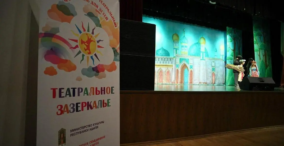 Новости Ингушетии: ТЮЗ Ингушетии представил свой спектакль на фестивале «Театральное Зазеркалье»