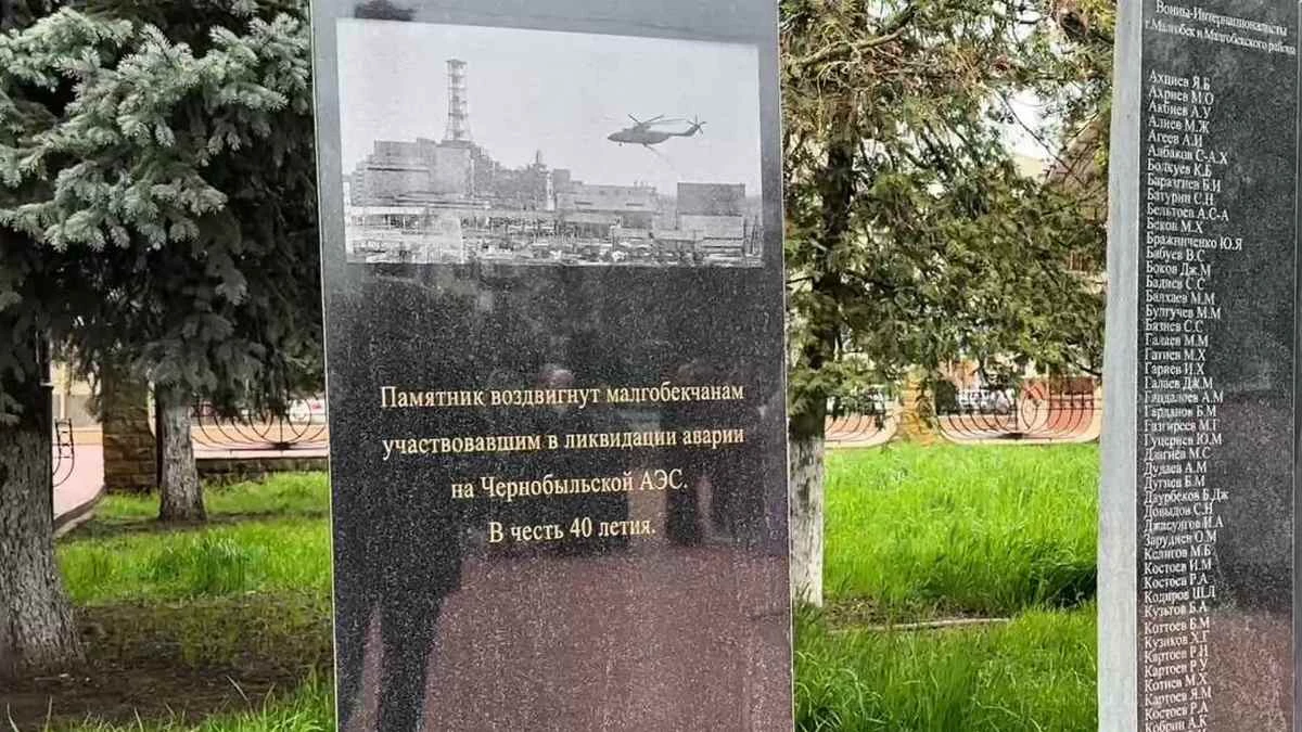 Новости Ингушетии: В Малгобеке увековечили подвиг ликвидаторов аварии на Чернобыльской АЭС