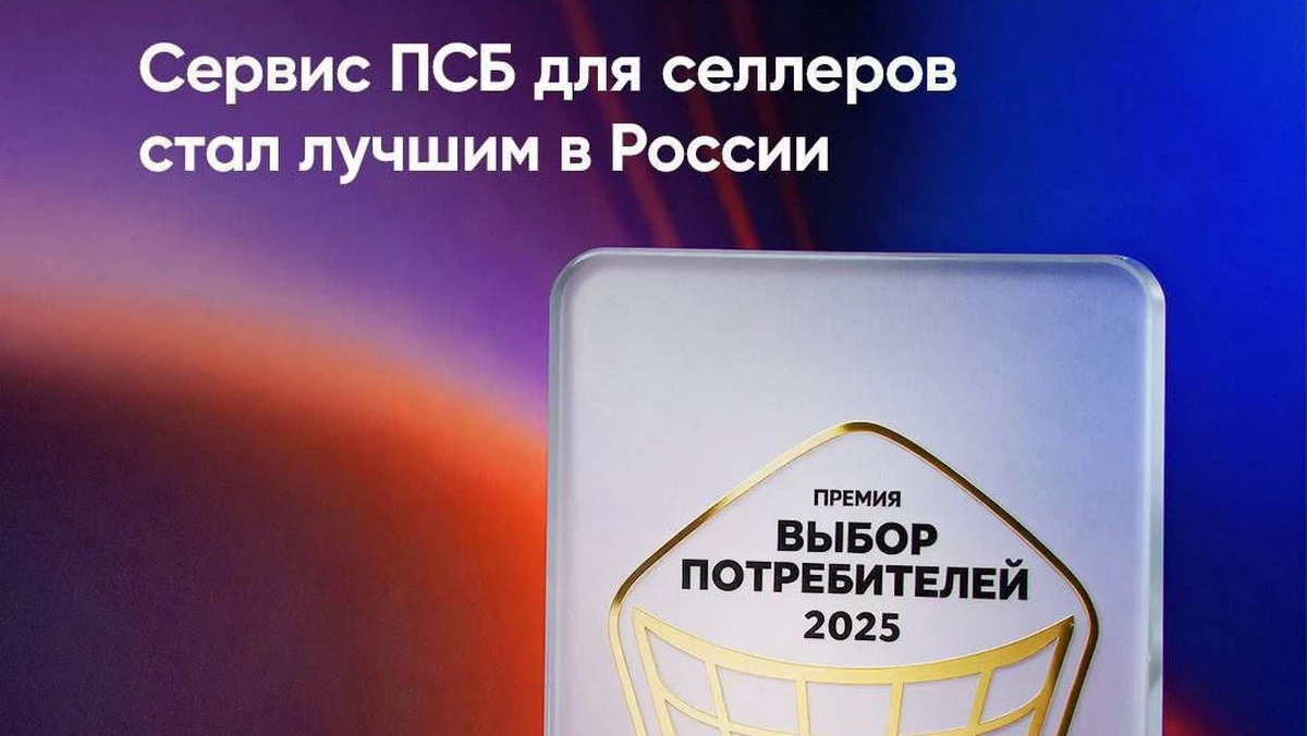 Новости Ингушетии: ПСБ для интернет-предпринимателей назван лучшим на российском рынке