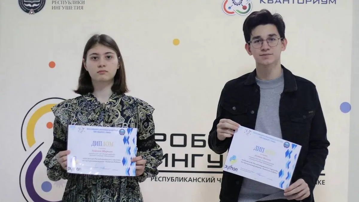 Новости Ингушетии: В Ингушетии назвали чемпионов Республиканского хакатона
