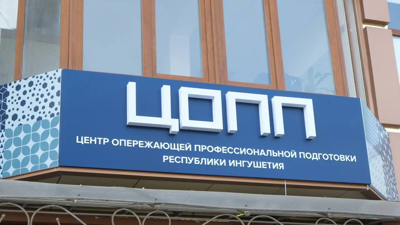 Новости Ингушетии: В Ингушетии работает площадка для опережающей профессиональной подготовки