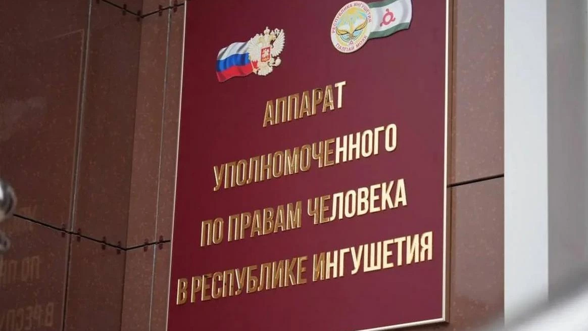 Новости Ингушетии: В УПЧ защитили право жителя Ингушетии на доступ к правосудию