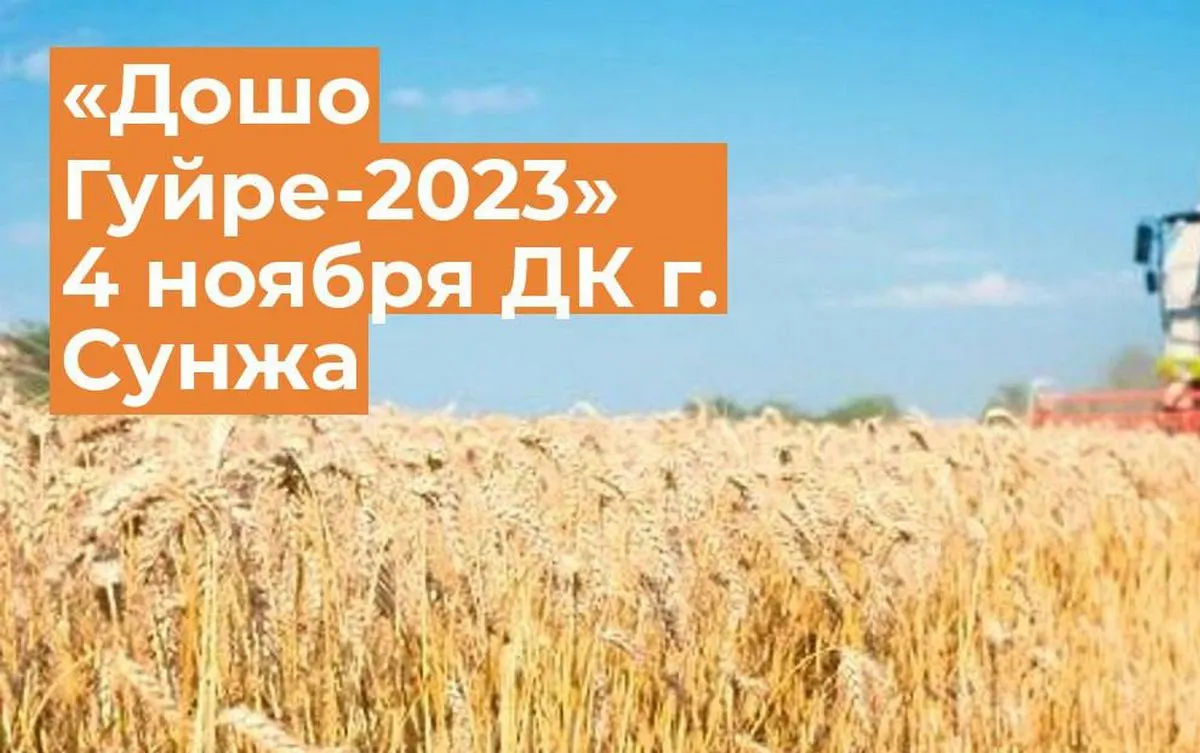 Новости Ингушетии: Завтра в Ингушетии состоится масштабная выставка-ярмарка «Дошо Гуйре»