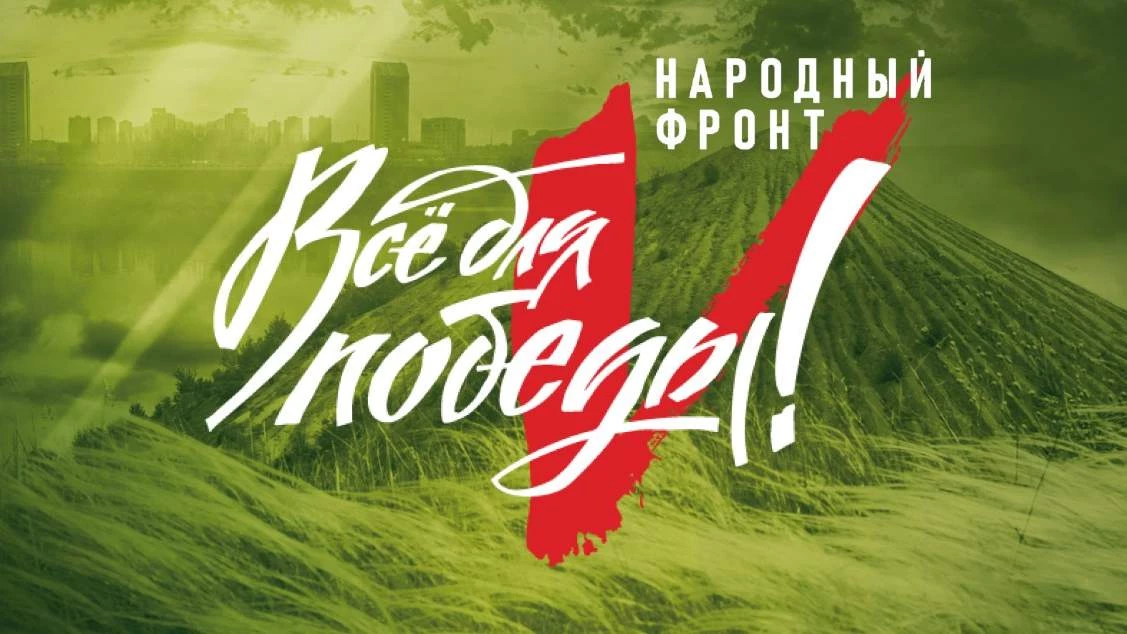 Новости Ингушетии: Народный фронт Ингушетии доставит на передовую средство для очистки воды