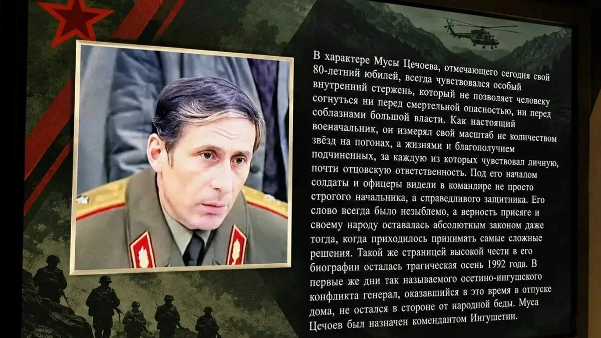 Новости Ингушетии: В МКЖР Ингушетии открылась выставка, посвященная генералу Мусе Цечоеву