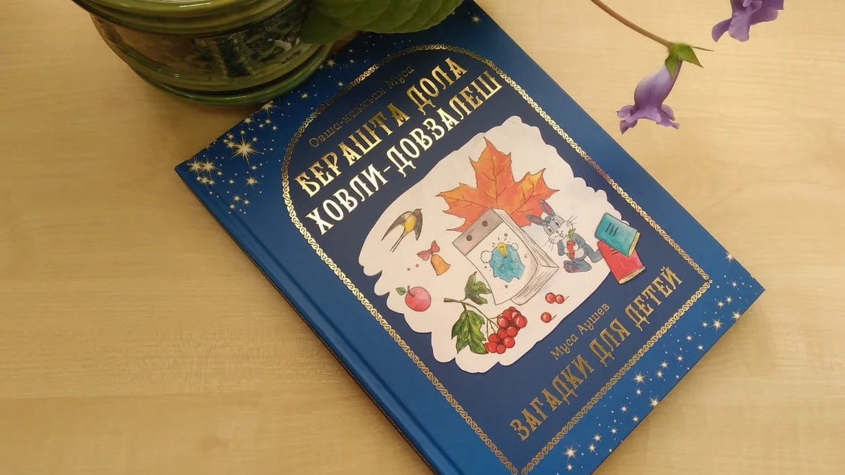 Новости Ингушетии: В Национальной библиотеке Ингушетии пройдет презентация книги Мусы Аушева