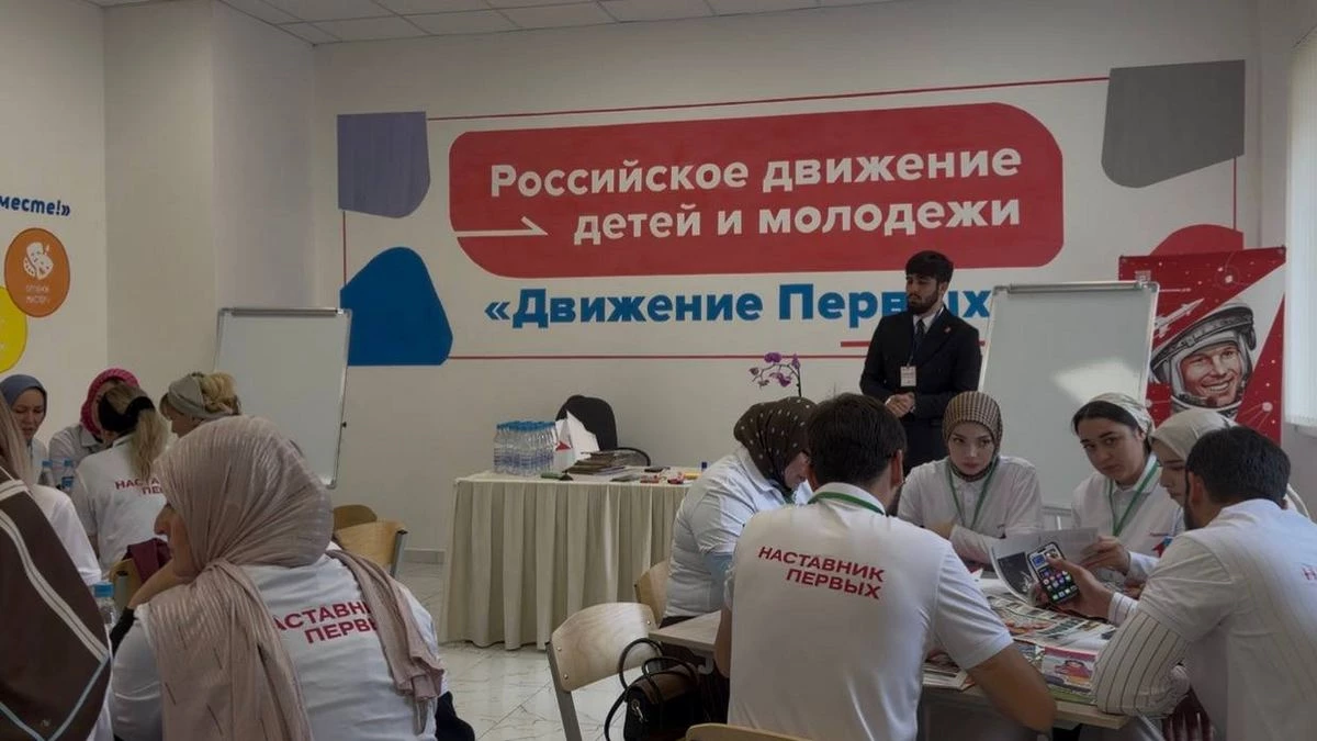 Новости Ингушетии: В Ингушетии прошел региональный слет наставников «Движения Первых»