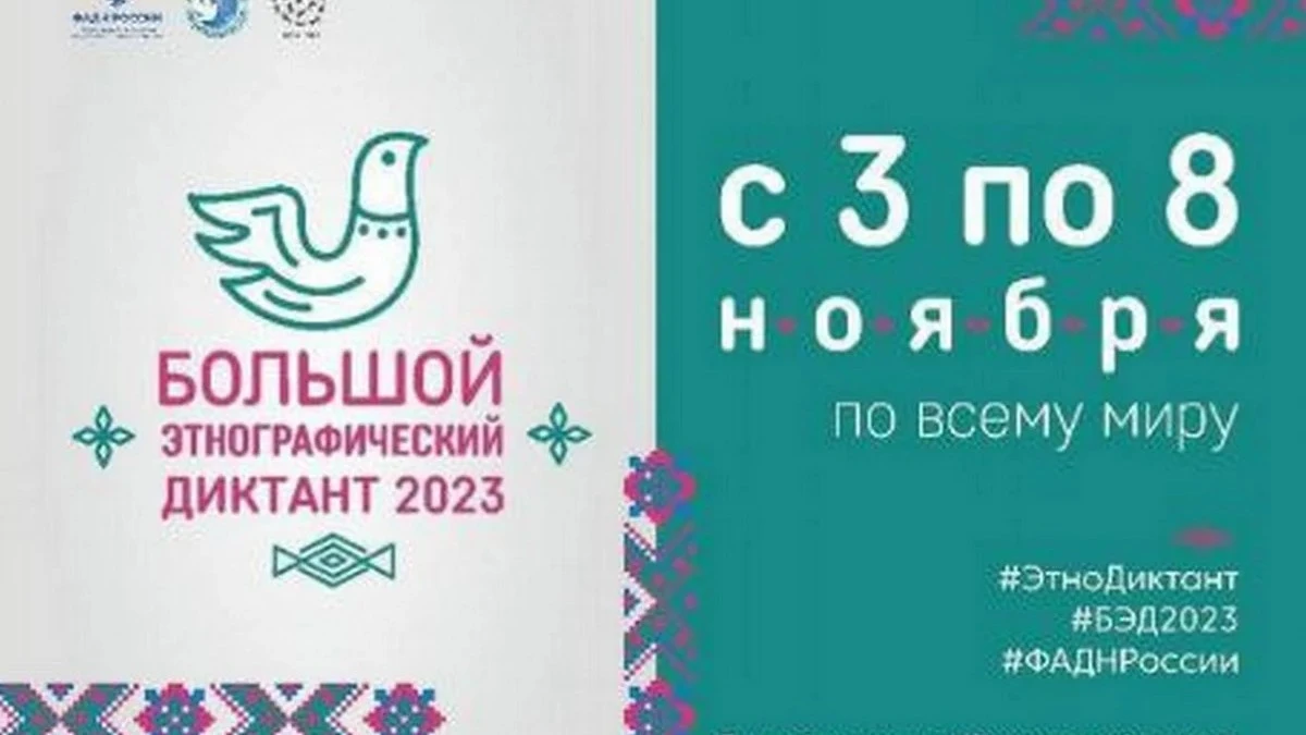 Новости Ингушетии: В Ингушетии прошла акция «Большой этнодиктант»