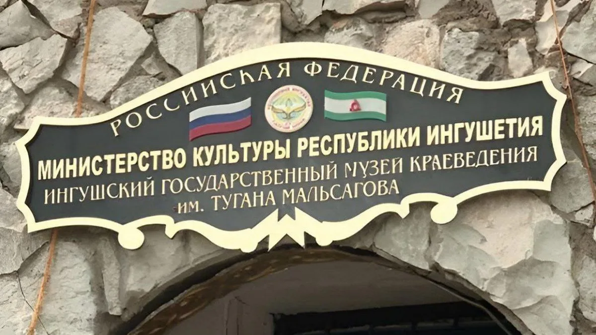 Новости Ингушетии: В музее краеведения Ингушетии открыли выставку «С.С. Осканов - Герой России»