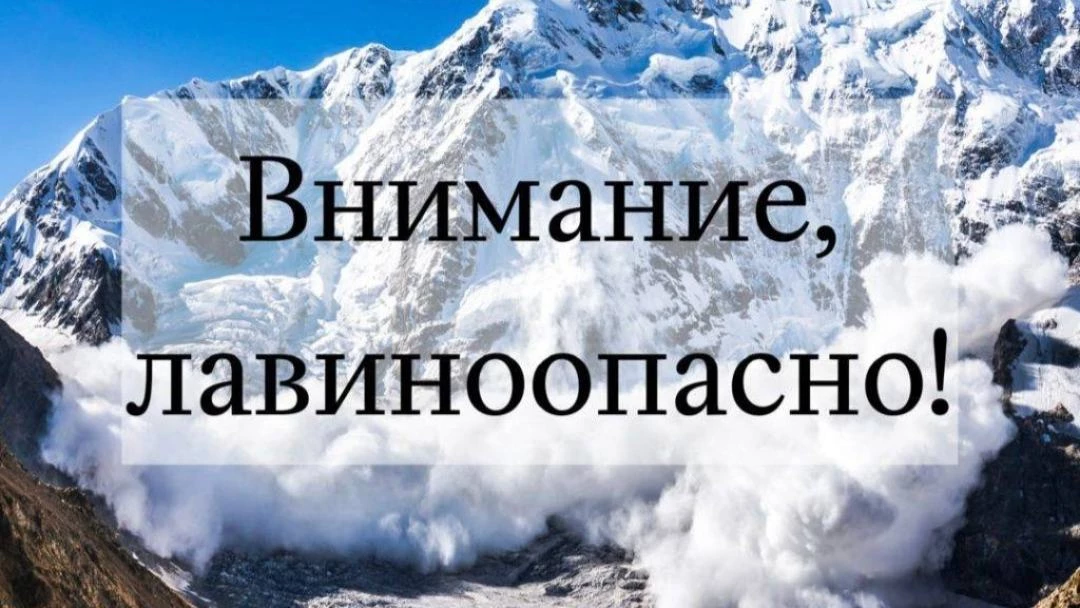 Новости Ингушетии: Жителей Ингушетии предупредили об опасности лавин в течение трех дней