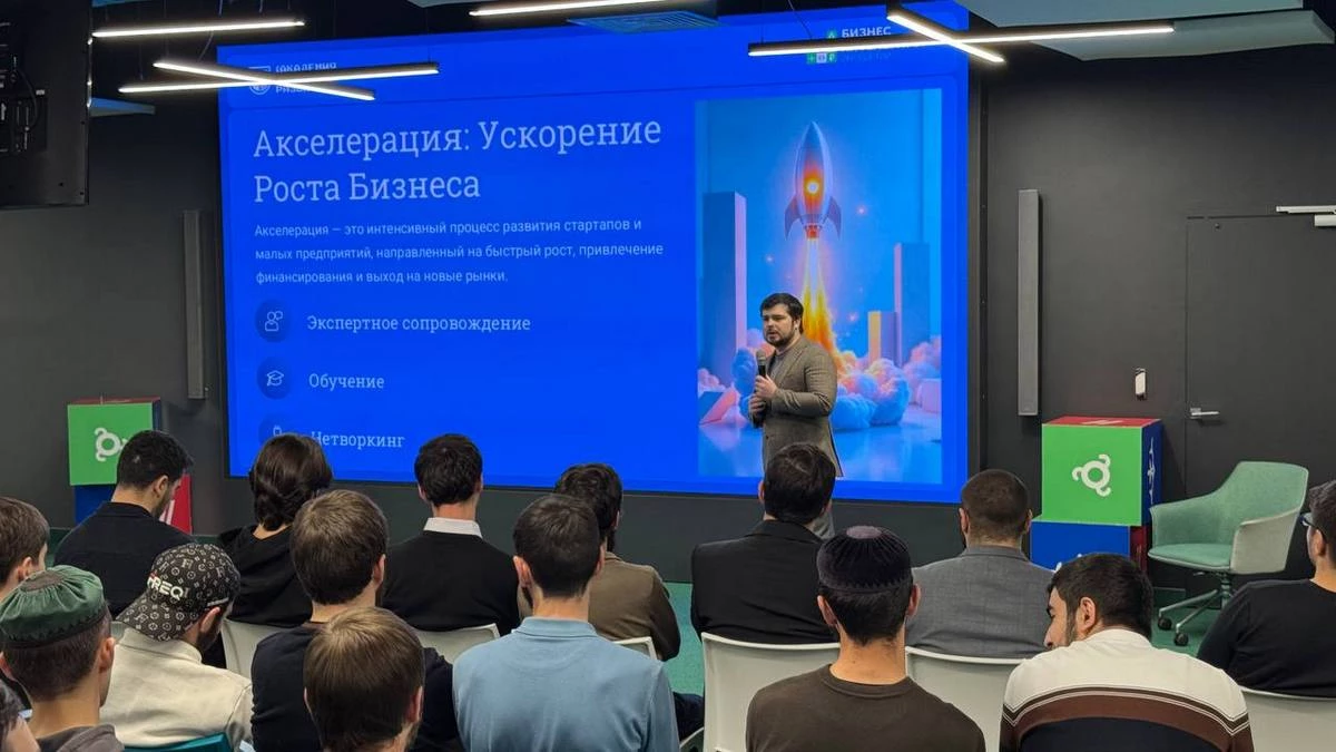 Новости Ингушетии: В «Бизнес-акселераторе» Ингушетии прошла встреча со студентами ИнгГУ