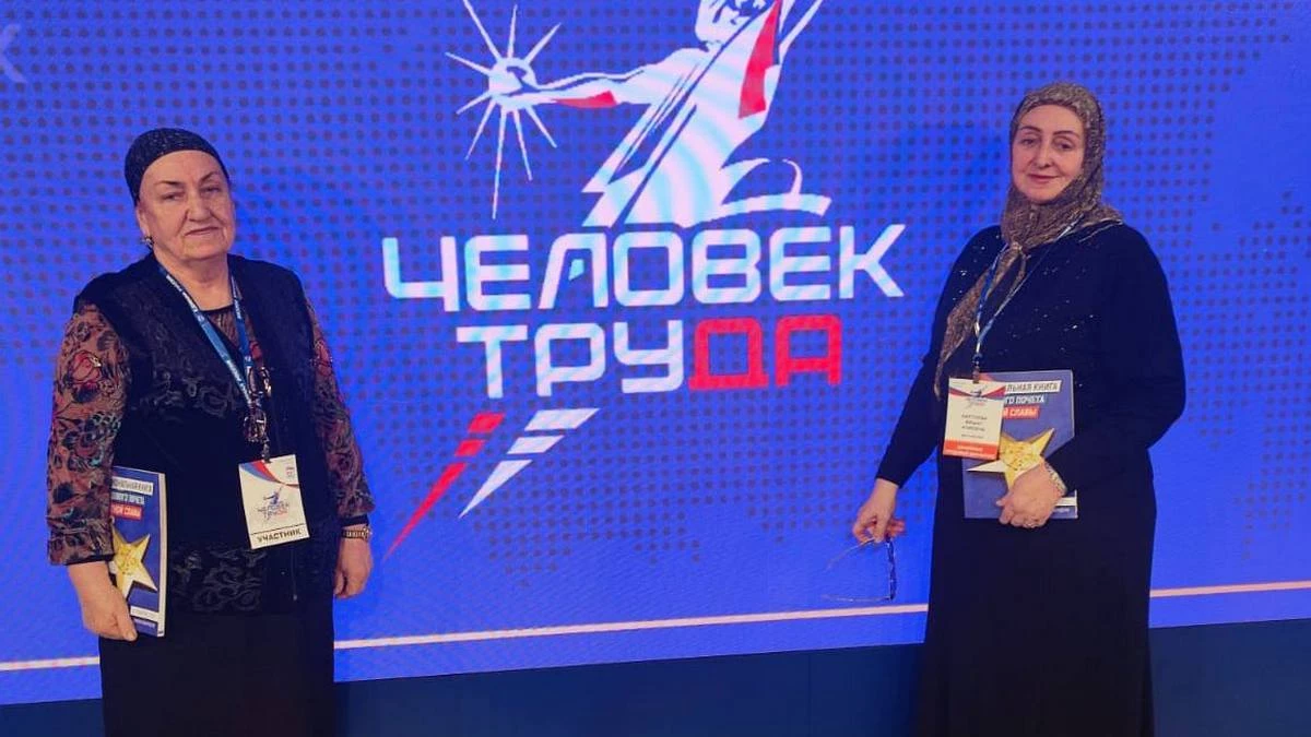 Новости Ингушетии: Представительница Ингушетии удостоена Национальной премии «Человек труда»