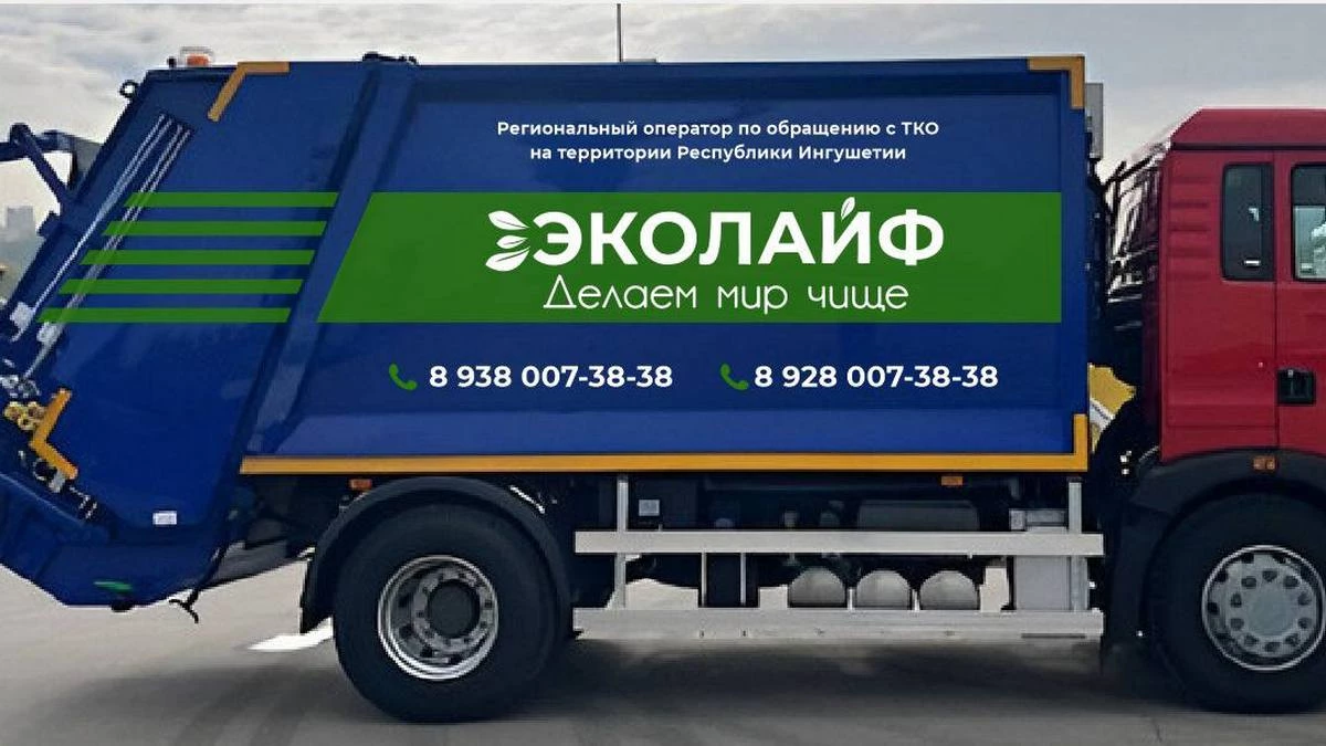 Новости Ингушетии: В Ингушетии определен единый оператор в сфере обращения с ТКО