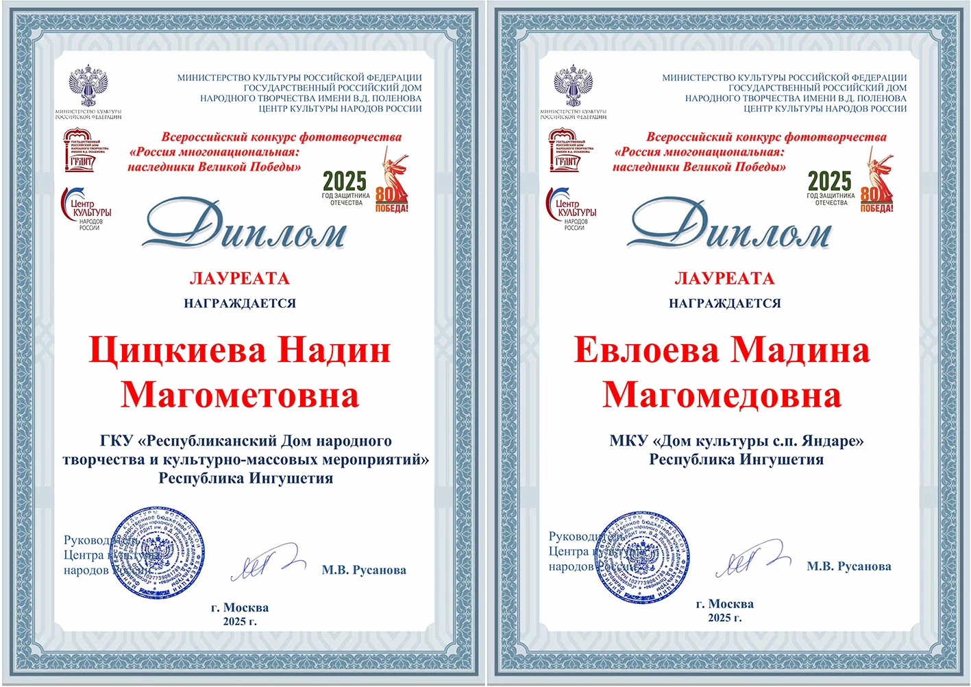 Новости Ингушетии: Представительницы Ингушетии стали лауреатами Всероссийского конкурса