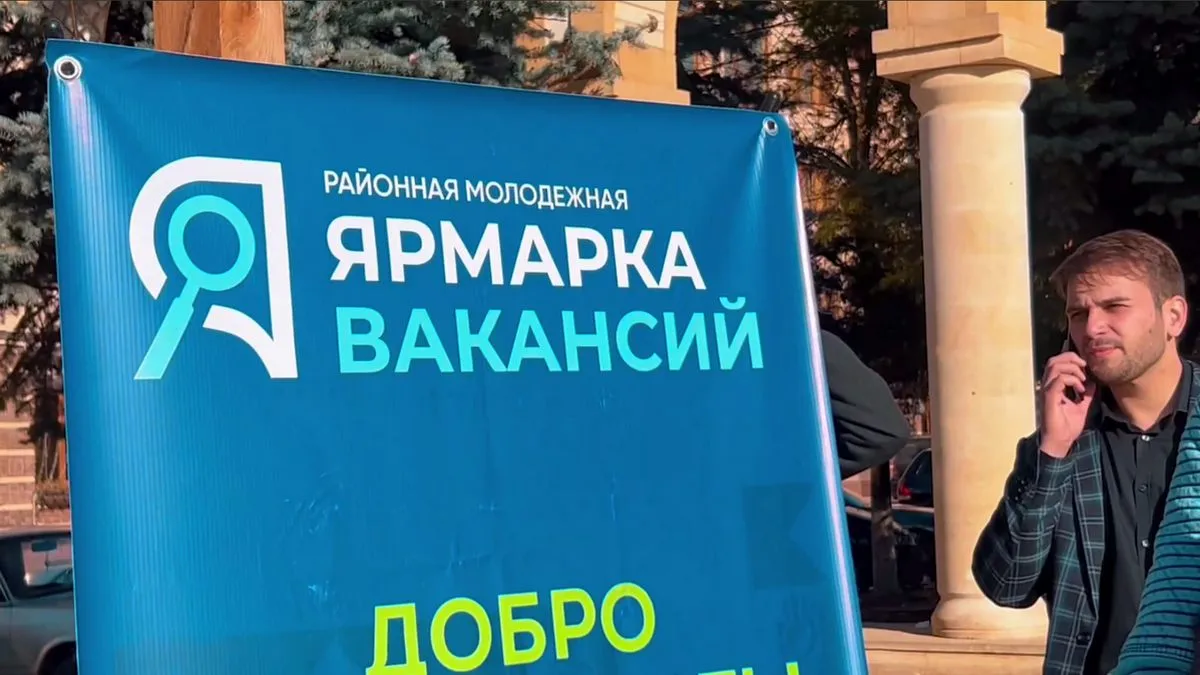 Новости Ингушетии: В Ингушетии закончились «Ярмарки вакансий»