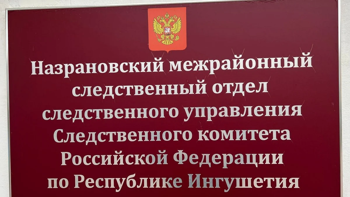 Новости Ингушетии: Житель Ингушетии предстанет перед судом за сбыт сильнодействующих веществ