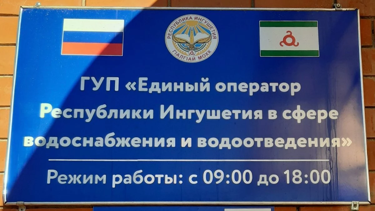 Новости Ингушетии: Малгобек на целый день останется без воды