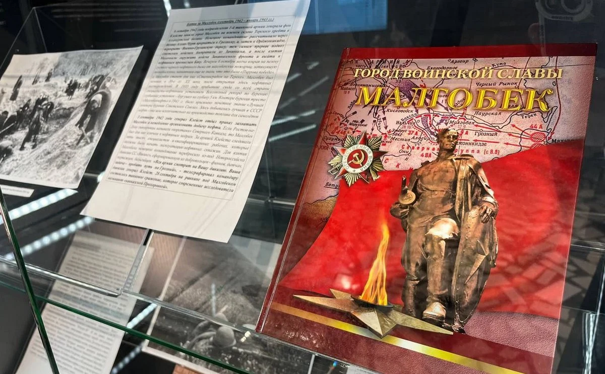 Новости Ингушетии: В Ингушетии открылась выставка «Битва за Кавказ: 440 огненных дней»